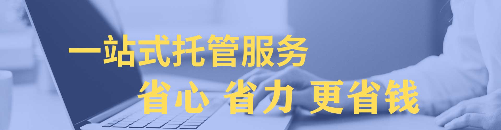 安次搜索开户返点